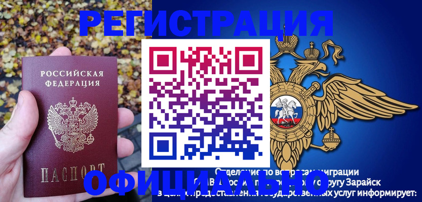 регистрация для дет. сада в Амурской области