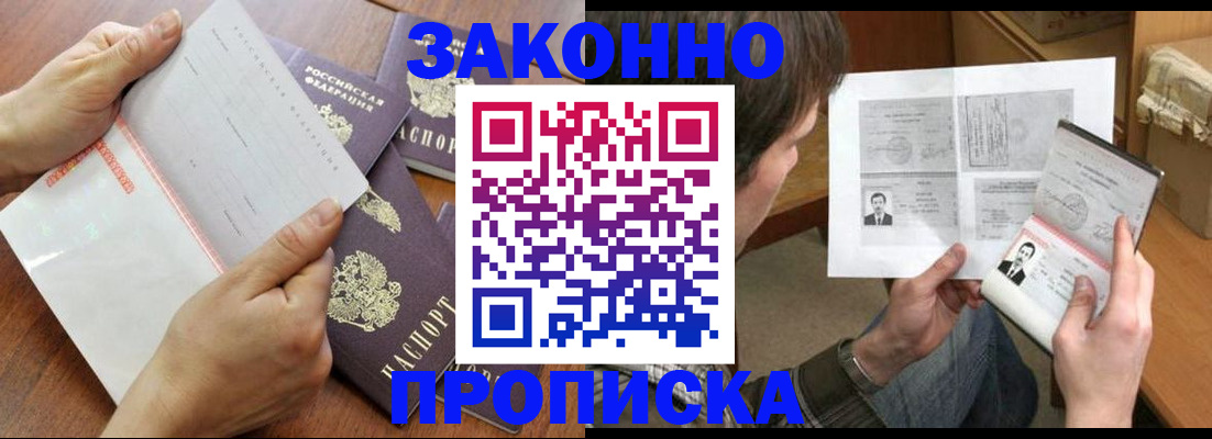 регистрация в Амурской области