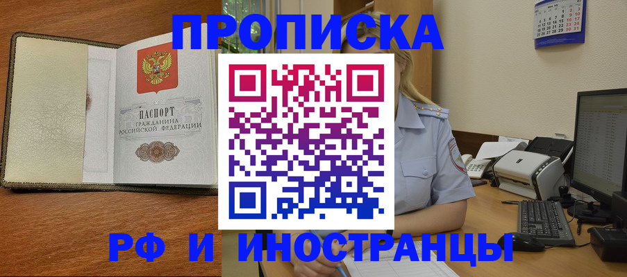 пропишу в квартире в Амурской области